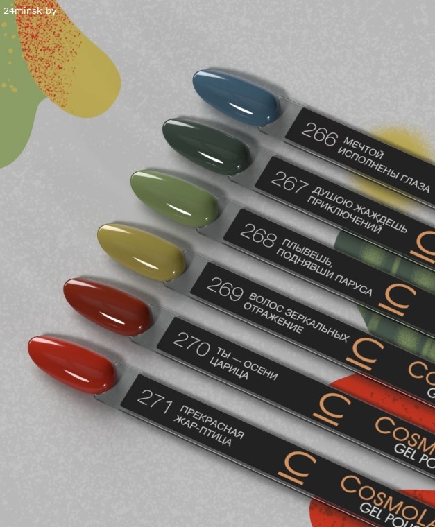 Гель-лак CosmoLac, 7.5 мл.