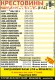 Кардан МАЗ 534008-2201010-012, 5440-2201010-03, 551639-22050