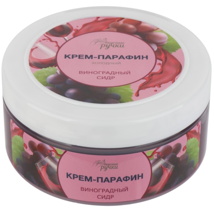 Крем-парафин холодный Вкусные ручки Irisk (06 Виноградный си