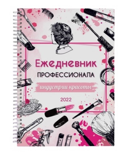 Планер мастера 1 шт