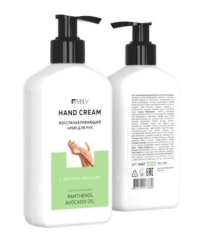 Восстанавливающий крем для рук и ногтей с маслом авокадо Mil