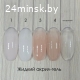 Жидкий акрил-гель MIXED 7мл