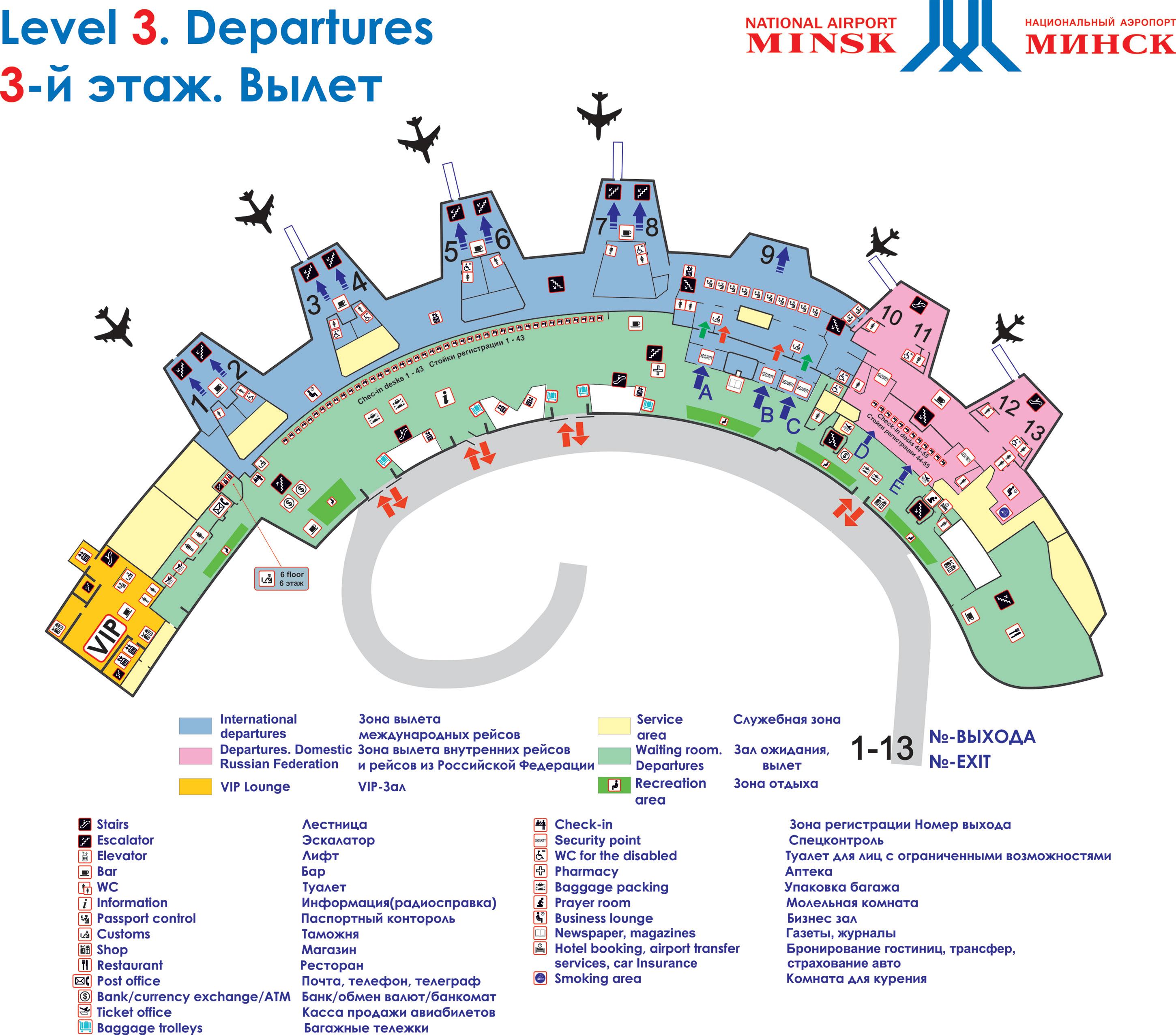 схема аэропорт Минска