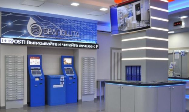 Белпочта ввела ограничения на оплату услуг картами иностранных банков